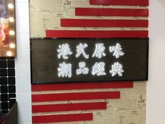 -桂桂茶(恒基名人店)