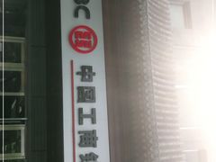 -中国工商银行(北京鼓楼支行)