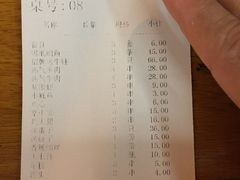 账单-云晓光头烧烤吧(德平路店)