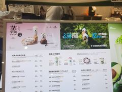 -茉酸奶(雨花客厅店)