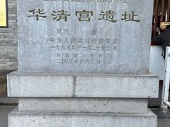 -华清宫景区