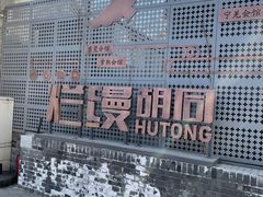 -BE YOLO必有乐&小红帽三明治