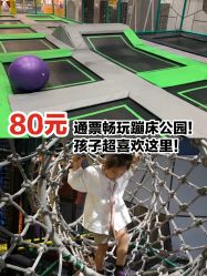-反弹蹦床公园·亲子乐园·团建·派对(尚品奥莱店)