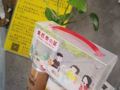 -素匠泰茶(三里屯SOHO工体奶茶店)
