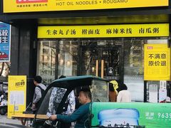 -宋益驴蹄子面肉夹馍(辛家庙店)