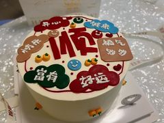 -橙呦·私人定制生日蛋糕