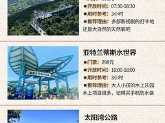 -三亚蜈支洲岛旅游区
