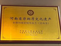 -老雒阳面馆·水席·洛阳菜(纱厂路店)