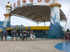 -北戴河圣蓝海洋公园