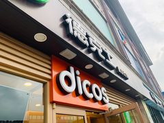 -德克士(龙阳广场店)