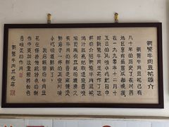 -新繁牛肉豆花(都江堰店)