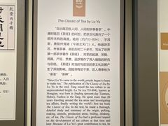 -中国茶叶博物馆(双峰馆区)