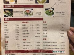 菜单-花溪雨·森林餐厅(石基店)