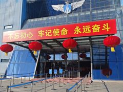 -中国航空博物馆
