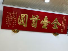 -台中肉员