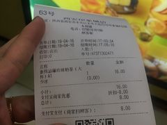 账单-快乐柠檬happylemon(印象城店)