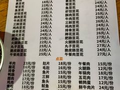 -陈记泸州酸菜豆花火锅(建设路店)
