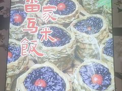 -畲乡一品鱼府土菜馆