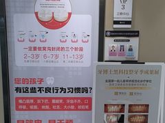 -牙博士口腔品牌连锁(昆山城区店)