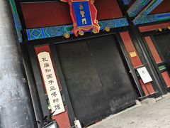 -北京国子监胡同