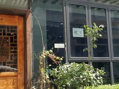 门面-随柳居·苏式小吃(建新巷店)