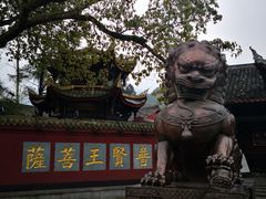-峨眉山报国寺