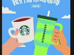 -星巴克(佛山南海万科店)