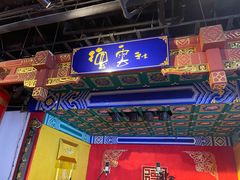 -德云社(三里屯店)