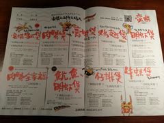 菜单-蛮横肉蟹煲(印象城店)