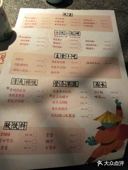 蛙小侠·沸腾砂锅(南山欢乐颂店)菜单图片