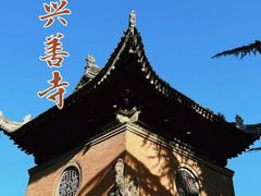 -西安大兴善寺