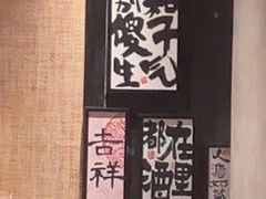 -8PINTS八品脱·日料·烧鸟·精酿小酒馆(莘庄店)