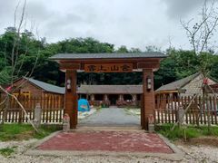 -大连冰峪旅游度假区