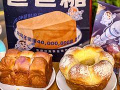 -爸爸糖手工吐司(上海五角场万达店)