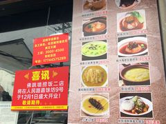 -佛跳墙捞饭(连目巷店)