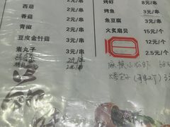 菜单-运德成·天津老味烧烤(广开二马路店)
