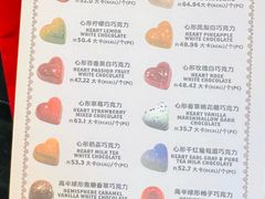 -酷巧·巧克力糖果店