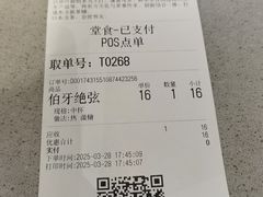 -杭州西湖银泰百货