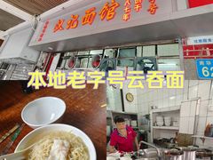 -汉记面馆(南华东路店)