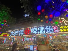 -大师傅金奖啤酒鱼(西街口总店)