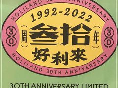 -好利来(朝外店)