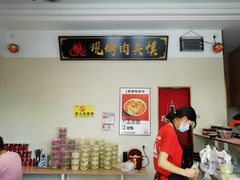 -樊阿姨•肉夹馍•手工面(嘉禾望岗店)