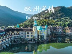 -深圳东部华侨城茵特拉根酒店