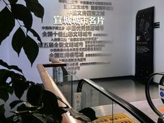 -宣城市博物馆