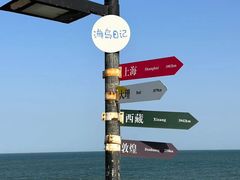 -养马岛旅游度假区