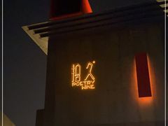门面-拾久(朝阳公园店)