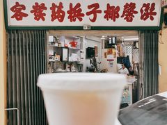 -洪馨椰子