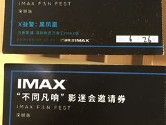 -万象影城(深圳布吉万象汇IMAX店)