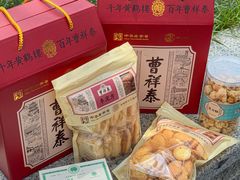 -曹祥泰(解放路店)