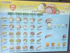 -贝儿多爸々の泡芙工房(嘉里汇店)